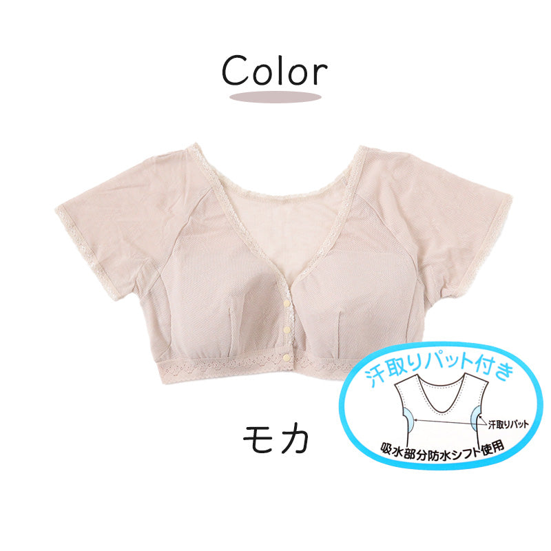 脇汗 インナー カップ付 ブラ レディース ボレロ メッシュ 日本製 前開き M～3L 汗取りインナー 汗ジミ 汗染み ワキ汗 腋臭 ワキガ ブラジャー 夏 (在庫限り)