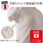 脇汗パッド 汗取りインナー フレンチスリーブ メッシュ 日本製 M～3L (半袖 スリーブ 広そで 汗ジミ 汗染み ワキ汗 腋臭 ワキガ 夏 涼しい さらさら サラサラ 敏感肌 蒸れない らくらく 大きいサイズ LL 3L 軽い 軽量 薄い シニア 50代 60代) (在庫限り)