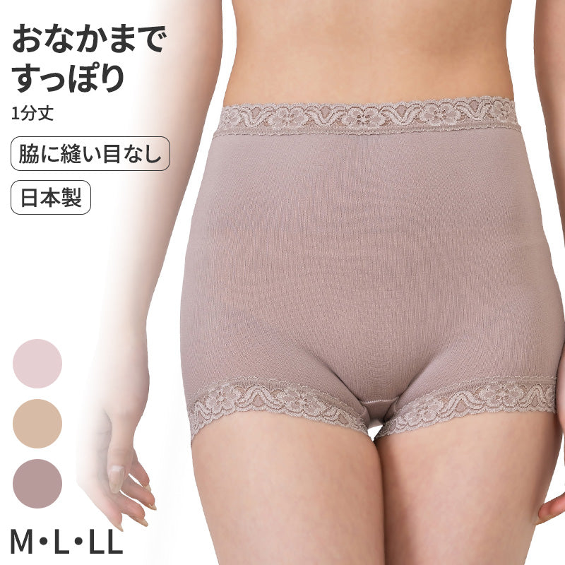 1分丈 ショーツ レディース 日本製 綿混 深ばき 深履き フルショーツ 日本製 M L LL お腹すっぽり 大きいサイズ 大判 ゆったり 快適インナー 冷え対策 レース付き 無地 ハイウエスト ヒップすっぽり 伸縮性 年中快適 デイリーインナー シンプルデザイン