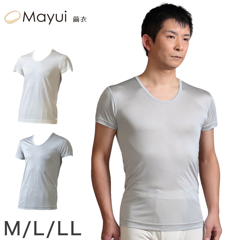 繭衣 シルク100% メンズ 半袖U首シャツ M～LL (Mayui シルク インナー シャツ 下着 男)(送料無料)