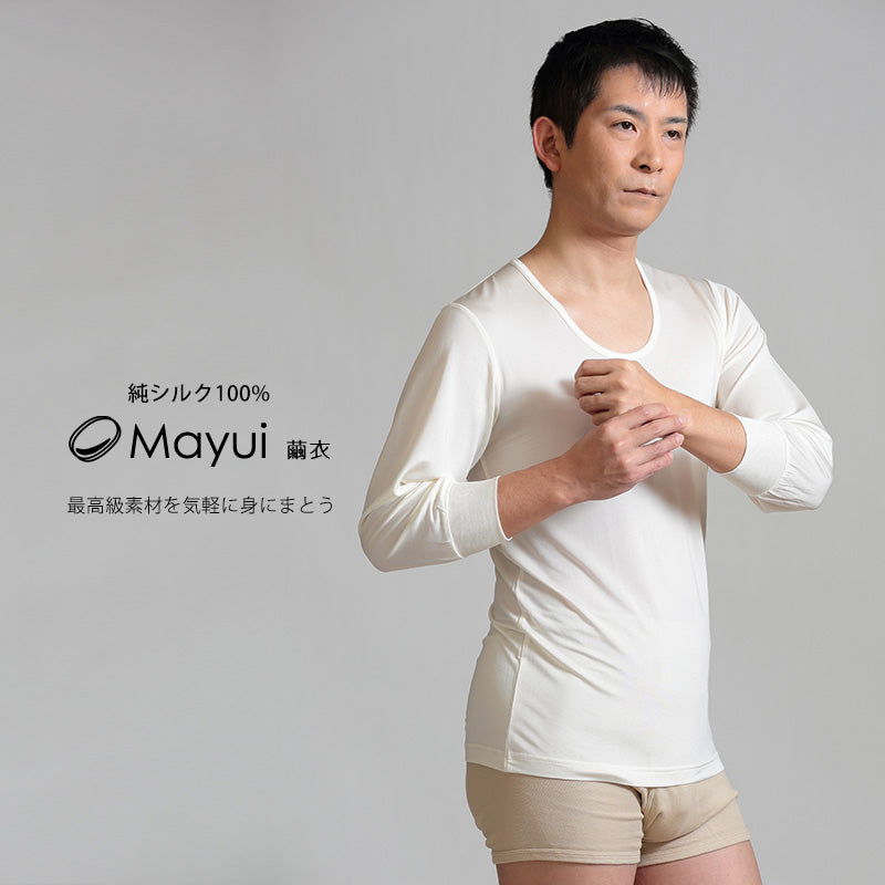 メンズ シルク100% インナー 7分袖 U首 下着 肌着 M L LL シルク 白 Uネック 丸首 長袖シャツ 蒸れにくい シャツ ラウンドネック 快適 無地 保湿 肌に優しい 天然素材 春夏 秋冬 オーガニックコットン シンプル (送料無料)
