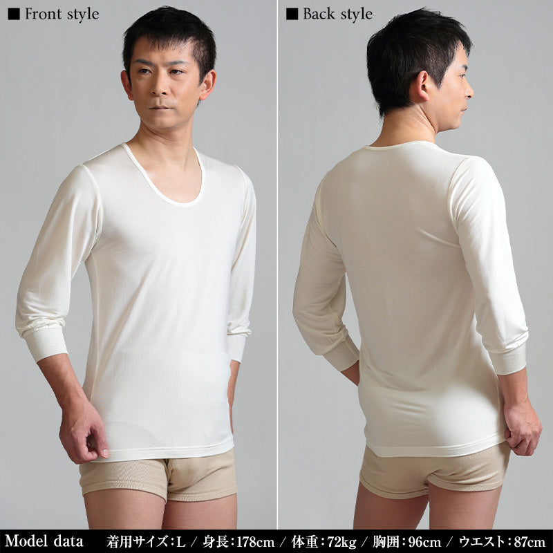 メンズ シルク100% インナー 7分袖 U首 下着 肌着 M L LL シルク 白 Uネック 丸首 長袖シャツ 蒸れにくい シャツ ラウンドネック 快適 無地 保湿 肌に優しい 天然素材 春夏 秋冬 オーガニックコットン シンプル (送料無料)