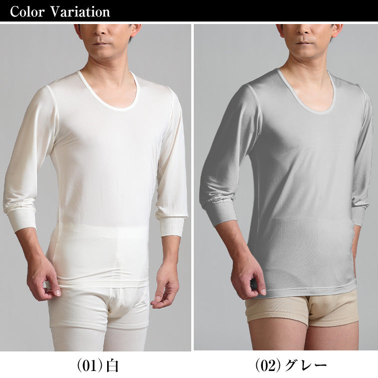 メンズ シルク100% インナー 7分袖 U首 下着 肌着 M L LL シルク 白 Uネック 丸首 長袖シャツ 蒸れにくい シャツ ラウンドネック 快適 無地 保湿 肌に優しい 天然素材 春夏 秋冬 オーガニックコットン シンプル (送料無料)