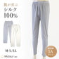 シルク100% メンズ 長ズボン下 M L LL シルク 絹 下着 ズボン下 ステテコ ももひき 股引 スラ下 汗取り 冷え取り 男性 肌着 下着 インナー 肌に優しい 天然素材 蒸れにくい 快適 保温 保湿 春夏 秋冬 オールシーズン (送料無料)