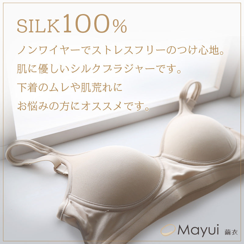 シルク100% ノンワイヤーブラジャー モールドカップ レディース M～LL 絹100％ ノンワイヤーブラ モールドブラ 下着 女性 インナー (送料無料)