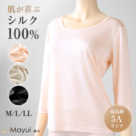 シルク100% 絹 長袖 インナーシャツ レディース M L LL 絹100％ インナー 肌着 下着 女性 長袖シャツ uvカット 敏感肌 冷え取り 防寒 肌に優しい 天然素材 柔らかい 快適 保温 保湿 低刺激 敏感肌 しっとり 滑らか (送料無料)