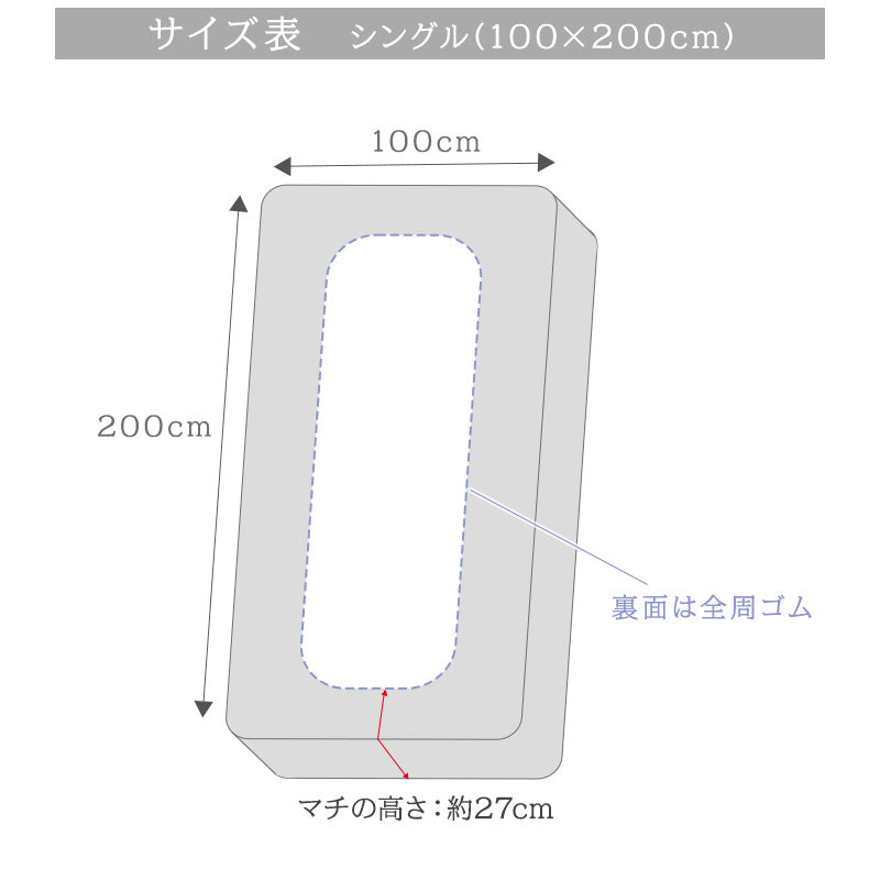 シルク100% ボックスシーツ シングル シーツ 19匁シルク 100cm×200cm シルク ベッドシーツ サテン 絹 シルク寝具 寝具 美肌 シルクシーツ 安眠 美髪 ベットシーツ ベッドカバー 肌に優しい 快適 春夏 秋冬 オールシーズン (送料無料) (在庫限り)