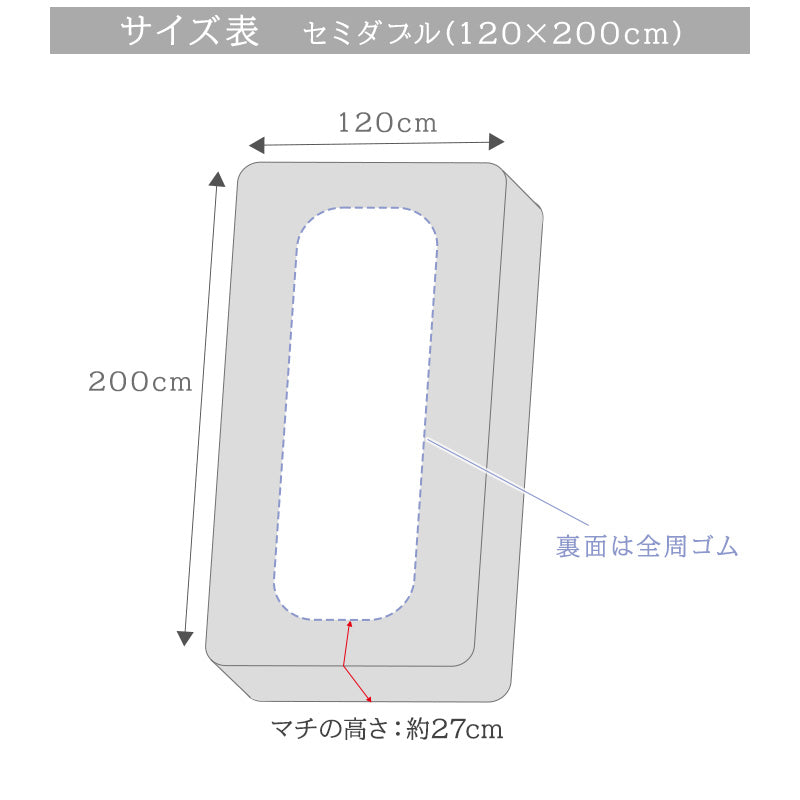 シルク ボックスシーツ セミダブル ベッドシーツ シルク100％ 19匁シルク 120cm×200cm サテン シルク寝具 寝具 美肌 シルクシーツ 安眠 美髪 ベットシーツ ベッドカバー (送料無料)