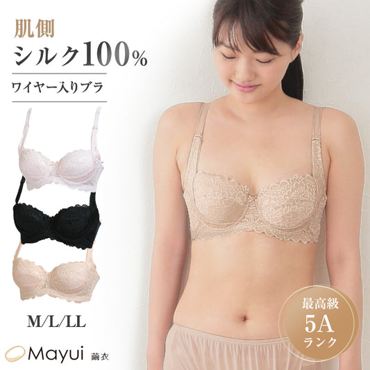 ブラジャー 肌側 シルク100% ワイヤー入り レース M L LL レディース 女性 下着 インナー シルク 絹 3/4カップ A70 A75 A80 B70 B75 B80 C70 C75 C80 D80 E80 快適 蒸れにくい 肌に優しい 天然素材 春夏 秋冬 オールシーズン (送料無料)