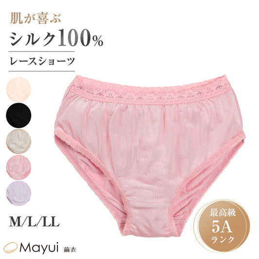 シルク100% レースショーツ レース M～LL シルク 大きいサイズ レギュラーショーツ 冷えとり 大きめ 通年 スタンダードショーツ uvカット レディース 女性 下着 肌着 快適 肌に優しい 蒸れにくい 柔らかい 春夏 秋冬 オールシーズン