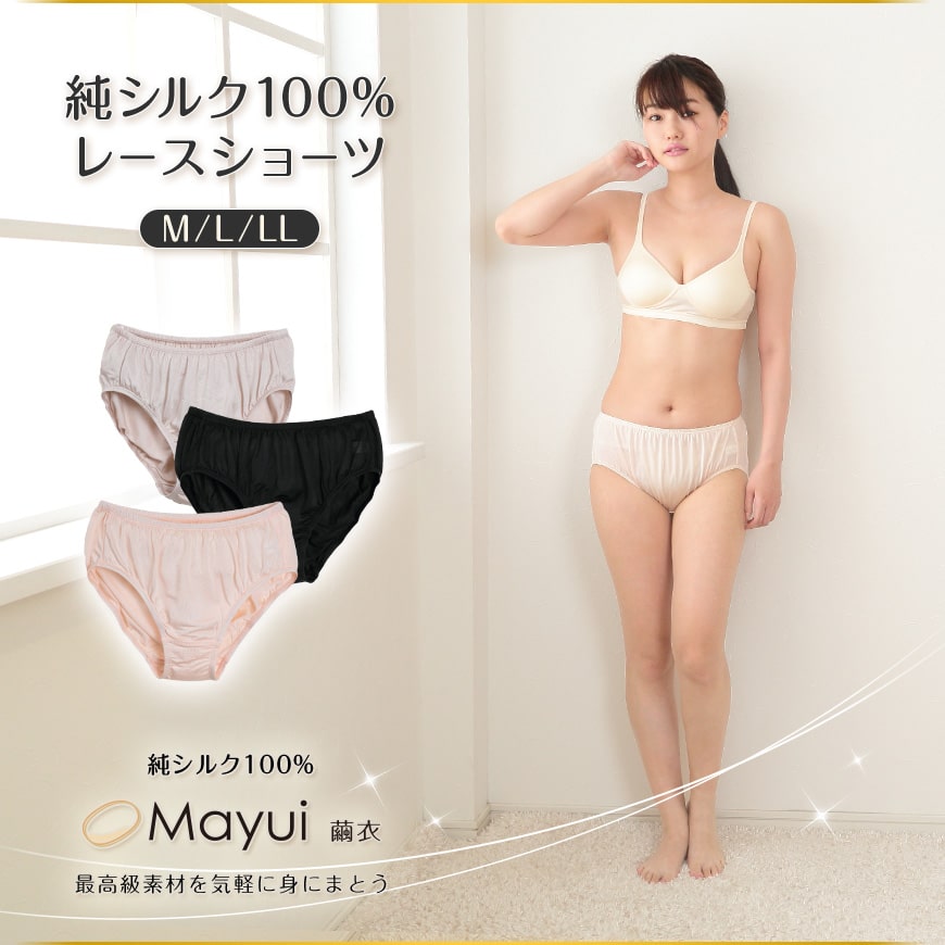 シルク ショーツ レディース パンツ スタンダード丈 M～LL シルク100％ 下着 大きいサイズ 女性 インナー レギュラーショーツ 冷えとり  大きめ 通年 uvカット