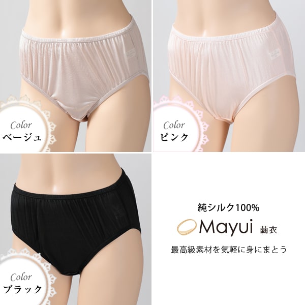 シルク ショーツ レディース パンツ スタンダード丈 M～LL シルク100％ 下着 大きいサイズ 女性 インナー レギュラーショーツ 冷えとり 大きめ 通年 uvカット