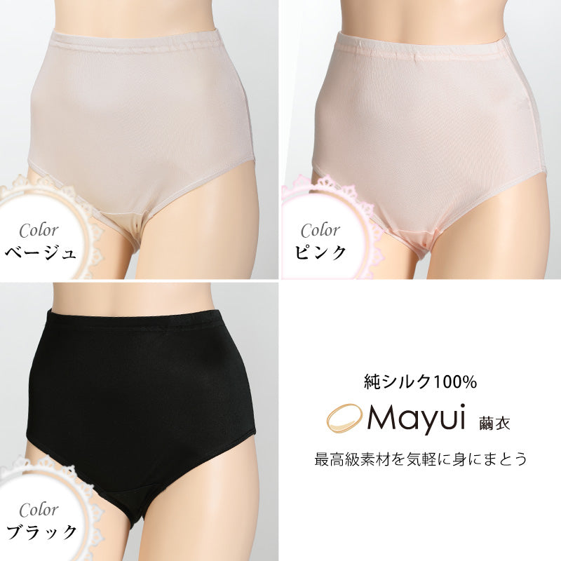 シルク ショーツ シルク100% ハイウエスト 深ばき レディース M～LL 下着 深履き パンツ 女性 お腹すっぽり インナー お尻すっぽり 薄手