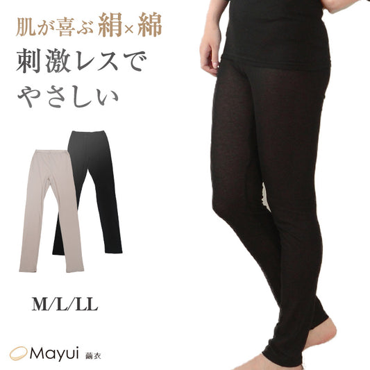 シルク コットン ズボン下 レディース 下着 ボトム 薄手 M～LL 肌側 シルク100％ 表側 綿100% 冷えとり スパッツ レギンス 絹 綿 肌着 婦人 女性 スラックス下 インナー 10分丈 やわらか 肌に優しい 天然繊維 春夏 秋冬 オールシーズン (送料無料)