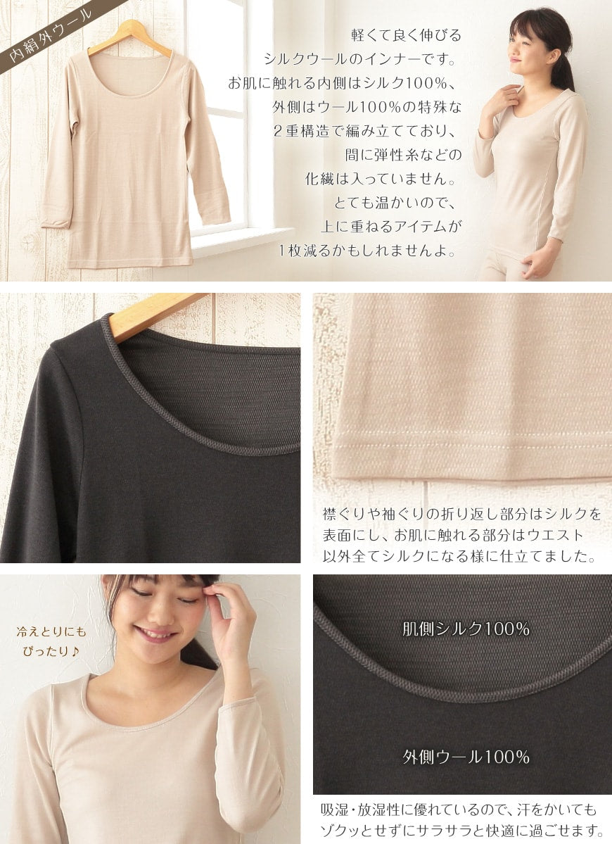 シルク ウール インナー レディース 長袖 シャツ 8分袖 M～LL 肌