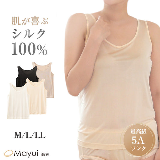 シルク インナー タンクトップ レディース M～LL ニット シルク100％ 下着 肌着 女性 ランニングシャツ uvカット 敏感肌 冷え取り 低刺激 冷え対策 肌に優しい 柔らかい 快適 蒸れにくい 春夏 秋冬 オールシーズン (送料無料)