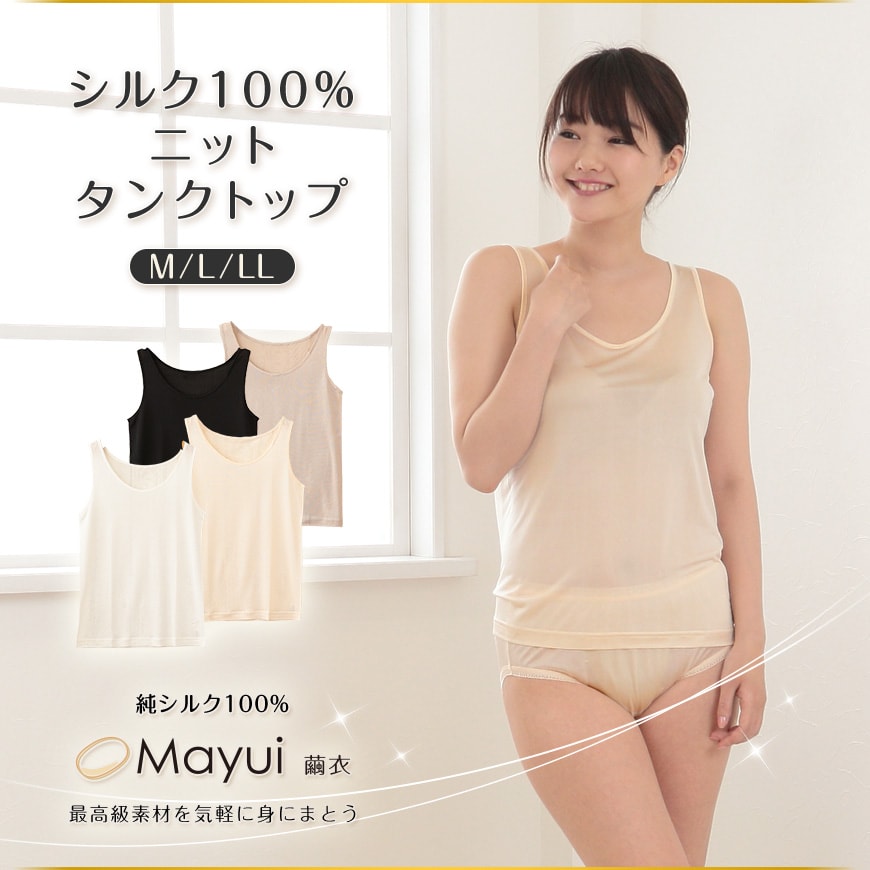 シルク インナー タンクトップ レディース M～LL 下着 肌着 シルク100％ 女性 ランニングシャツ uvカット 敏感肌 冷え取り 冷え対策 肌に優しい