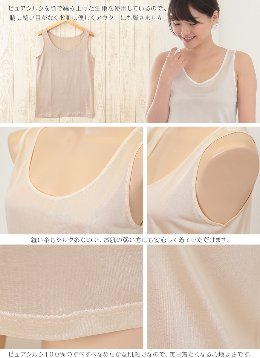 シルク インナー タンクトップ レディース M～LL ニット シルク100％ 下着 肌着 女性 ランニングシャツ uvカット 敏感肌 冷え取り 低刺激 冷え対策 肌に優しい 柔らかい 快適 蒸れにくい 春夏 秋冬 オールシーズン (送料無料)