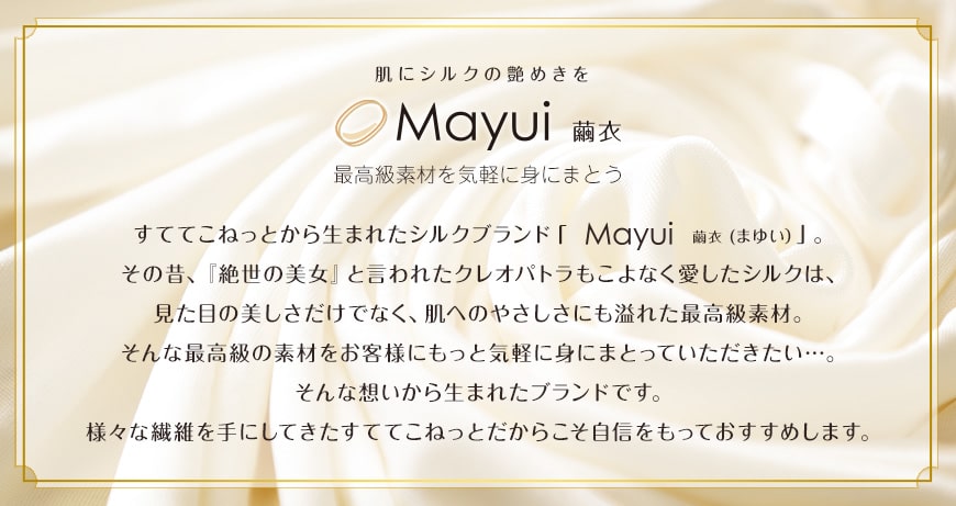 繭衣 シルク100% ニットロングボトム M～LL (Mayui 絹 シルク レディース インナー 下着 アンダーウェア レディースインナー 絹100 冷えとり)