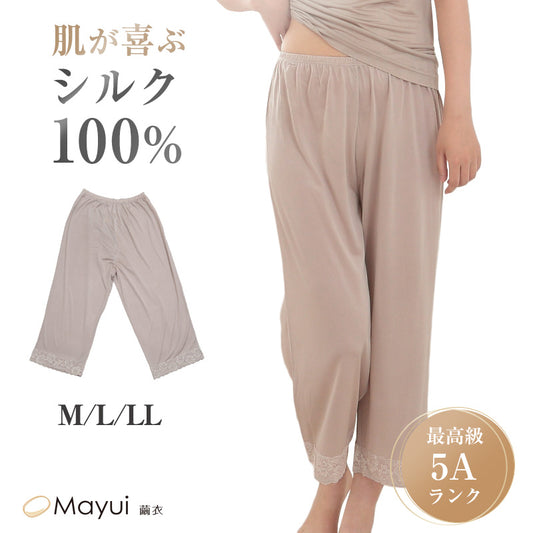 シルク キュロット レディース レース付き ロング丈 M～LL シルク100% オーバーパンツ 膝下 ペチパンツ ペチパン ペチコート 女性 下着 肌着 スカートインナー 静電気 透けない 冷え取り 通気性 スラックス下 敏感肌 快適 柔らかい 肌に優しい (送料無料)