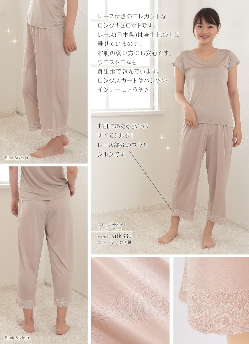 シルク キュロット レディース レース付き ロング丈 M～LL シルク100% オーバーパンツ 膝下 ペチパンツ ペチパン ペチコート 女性 下着 肌着 スカートインナー 静電気 透けない 冷え取り 通気性 スラックス下 敏感肌 快適 柔らかい 肌に優しい (送料無料)