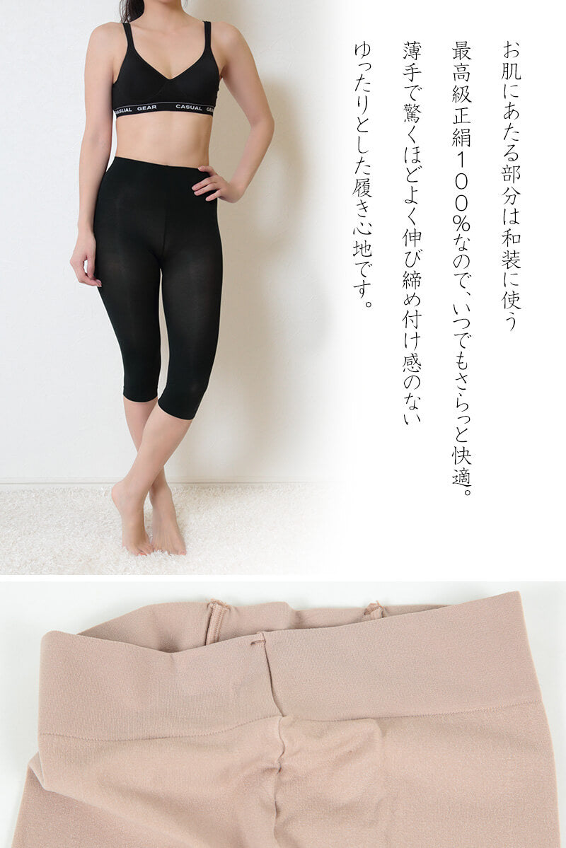 【お買い得!】 レギンス シルク レディース 伸びる 薄手 スパッツ JM-L 7分丈 服&ファッション小物