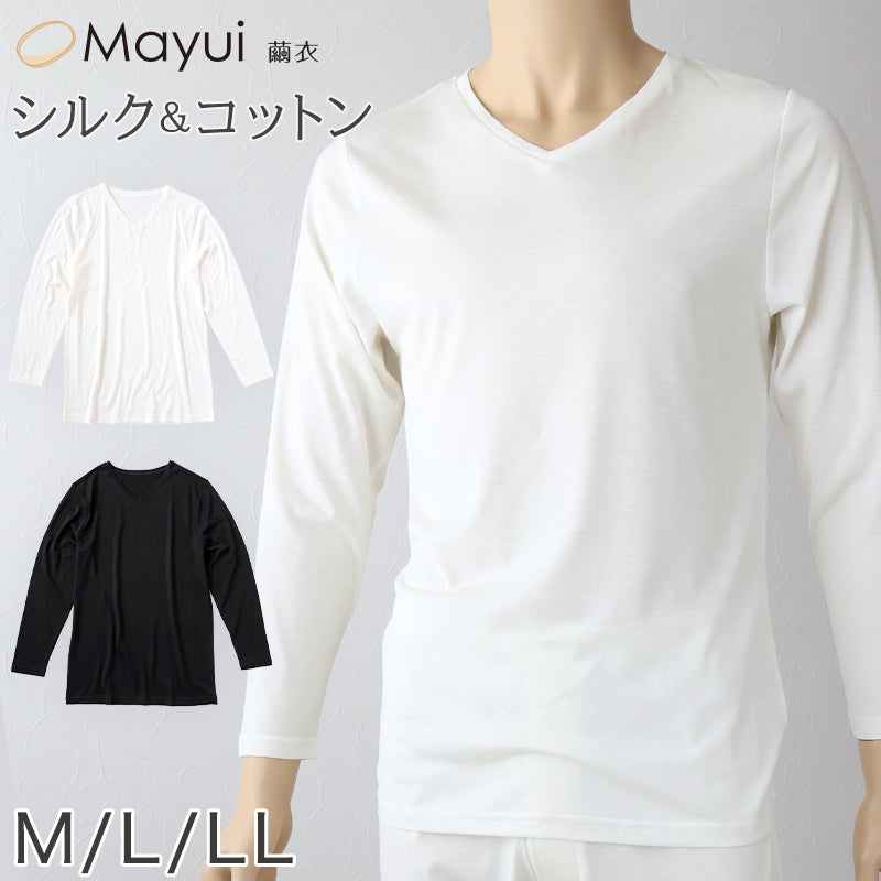 メンズ シルク&コットン 長袖 Vネックシャツ M～LL (白 長袖シャツ 絹 綿 綿混 絹混 V首 Tシャツ 無地) (送料無料)