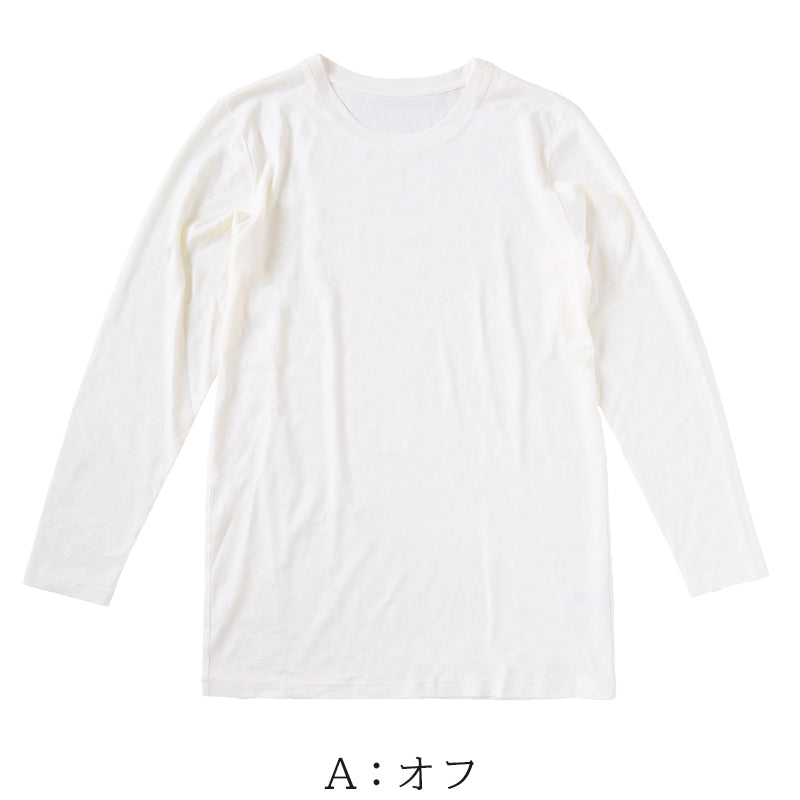 メンズ シルク&コットン 長袖 丸首 シャツ M～LL (白 長袖シャツ 絹 綿 綿混 絹混 Tシャツ 無地) (送料無料)