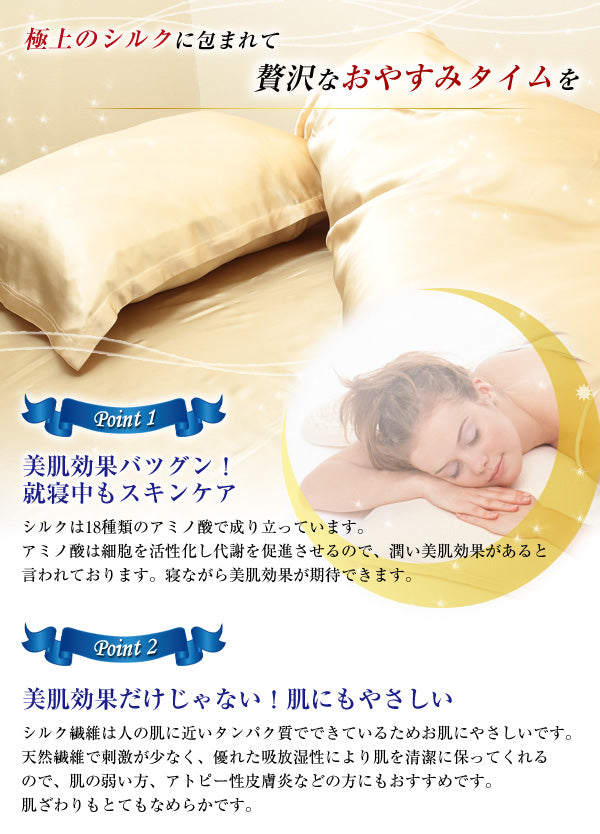 シルク 掛け布団カバー 19匁 布団カバー シングルサイズ 155cm×210cm シルク100％ 掛布団カバー サテン シルク寝具 寝具 美肌 シルクカバー 安眠 美髪 ふとんカバー 快適 肌に優しい 蒸れにくい 春夏 秋冬 オールシーズン (送料無料)