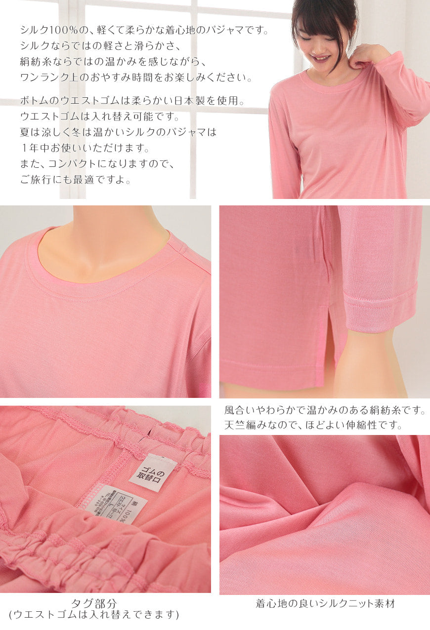 シルク100% パジャマ レディース 長袖 ニット M L LL シルク シルクニット 薄手 部屋着 ルームウェア 上下セット おしゃれ かわいい 女性 春 夏 秋 絹100% ナイトウェア 寝間着 敬老の日 ギフト 母の日 (送料無料)