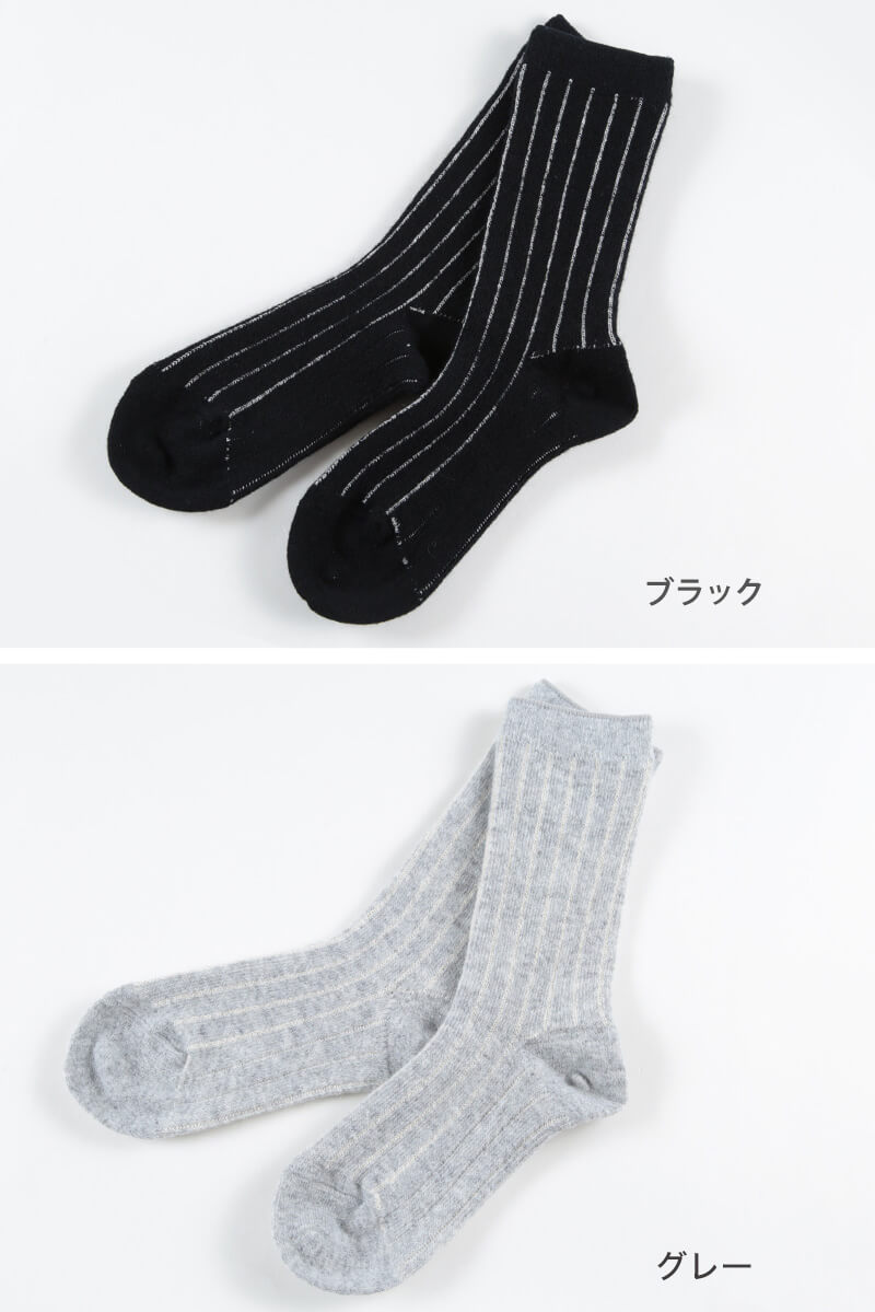 シルク ソックス ウール アンゴラ 靴下 暖かい 23～25cm レディース 冷えとり 冷え性 くつした 冷え取り靴下 クルーソックス ルームソックス ストライプ (在庫限り)