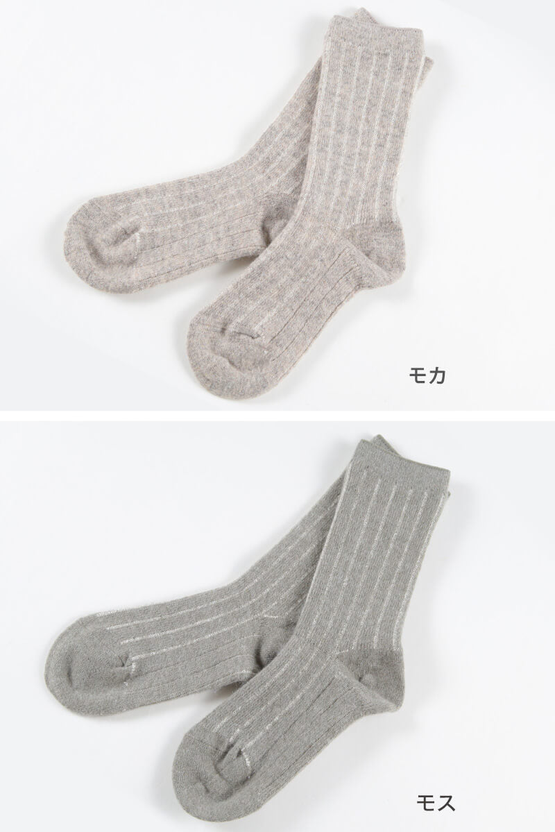 シルク ソックス ウール アンゴラ 靴下 暖かい 23～25cm レディース 冷えとり 冷え性 くつした 冷え取り靴下 クルーソックス ルームソックス ストライプ (在庫限り)
