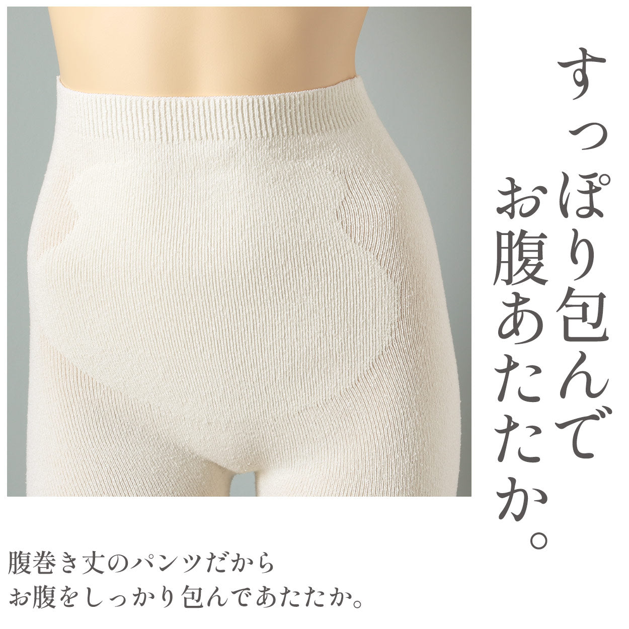 シルク 腹巻きパンツ 腹巻 パンツ レディース 3分丈 M-L 腹巻き 腹巻付き はらまき 絹 温活 インナー 下着 冷え 日本製 伸びる  締め付けない (送料無料)