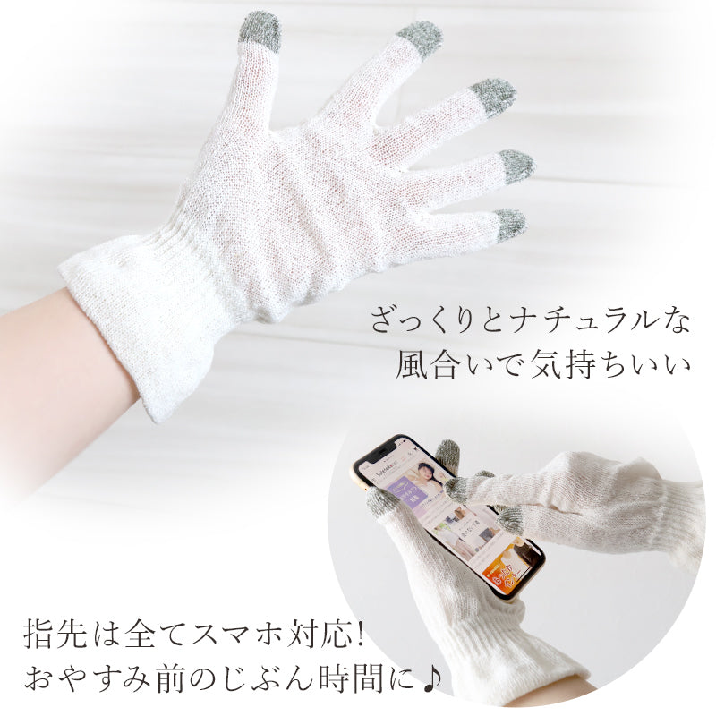 シルク おやすみ手袋 スマホ対応 ハンドケア 手袋 レディース フリーサイズ お休み手袋 夜 寝るとき 手荒れ 防止 就寝 保湿 冷え対策 てぶくろ グローブ uv ハンドウォーマー (送料無料) (在庫限り)