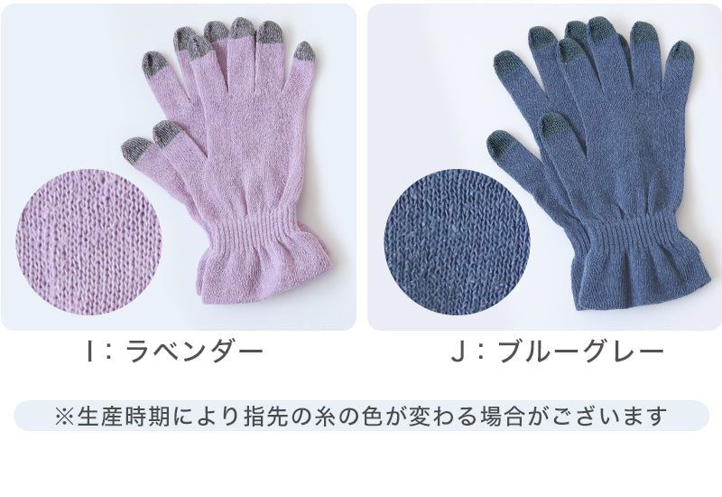 nelmina おやすみ手袋 チャコールグレー シルク×光電子 プーアボーテ