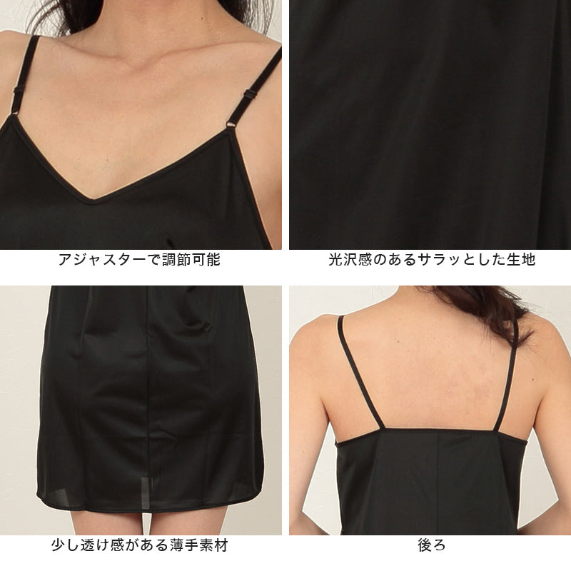 スリップ インナー キャミソール レディース 下着 80cm丈 バスト80～90cm (肌着 ランジェリー ペチコート 透けない 透け防止 黒 ベージュ シンプル) (在庫限り)