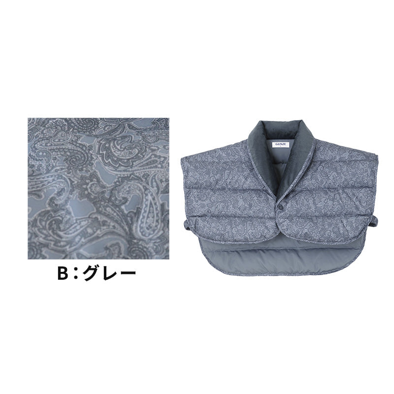 グンゼ 肩当て メンズ 羽毛の暖かさ ダウン 紳士ボレロ M L (GUNZE ボレロ 首元 就寝 洗える 冷え対策 羽毛 はおり ルームウェア ナイトウェア 防寒 プレゼント 暖かい 冷えとり 冷え 肩こり)