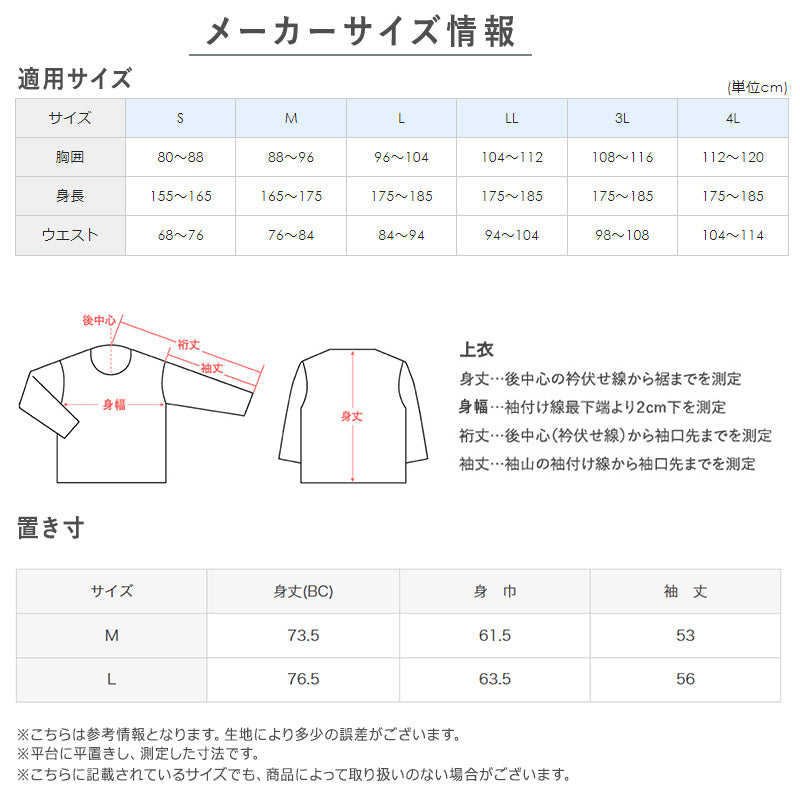 グンゼ 羽織り ボア起毛 紳士 ジャケット M・L (GUNZE ボア 起毛 秋 冬 暖かい 冷え もこもこ ルームウェア プレゼント M L)