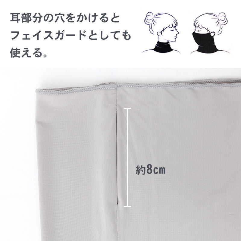 ネックガード uv 冷感 レディース フェイスカバー フリーサイズ 紫外線カット 紫外線対策 日焼け対策 日焼け防止 夏 接触冷感 レジャー アウトドア 家庭菜園 外仕事 シンプル 単色