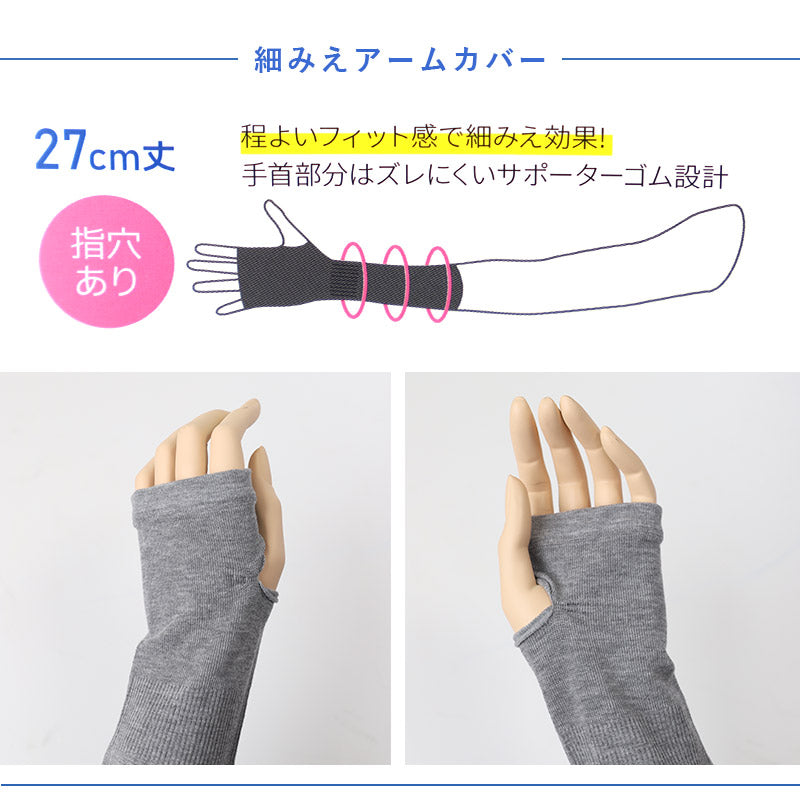 アームカバー uv 腕カバー 指穴あり レディース 手袋 ショート丈 27cm丈 紫外線カット 紫外線対策 日焼け対策 日焼け防止 夏 ハンドカバー 手袋 アウトドア 家庭菜園 外仕事 シンプル 単色