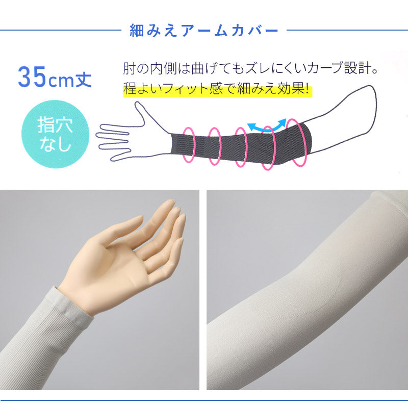 アームカバー uv 腕カバー 指穴なし レディース 手袋 35cm丈 紫外線カット 紫外線対策 日焼け対策 日焼け防止 夏 ハンドカバー 手袋 腕カバー アウトドア 家庭菜園 外仕事 シンプル 単色 接触冷感