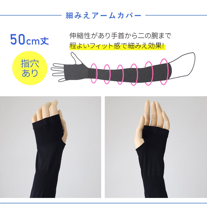 アームカバー uv 冷感 腕カバー 指穴あり ロング丈 レディース 手袋 50cm丈 紫外線カット 紫外線対策 日焼け対策 日焼け防止 夏 ハンドカバー アウトドア 家庭菜園 外仕事 シンプル 単色 接触冷感