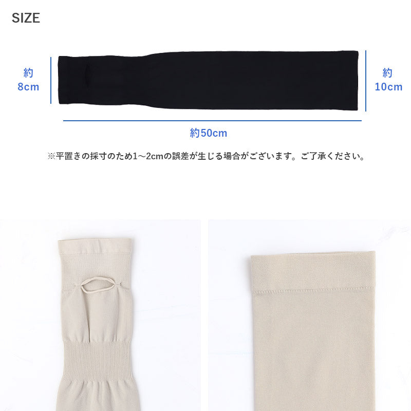 アームカバー uv 冷感 腕カバー 指穴あり ロング丈 レディース 手袋 50cm丈 紫外線カット 紫外線対策 日焼け対策 日焼け防止 夏 ハンドカバー アウトドア 家庭菜園 外仕事 シンプル 単色 接触冷感