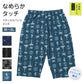 ステテコ メンズ 夏用 ルームパンツ 7分丈 M ～ 3L 部屋着 ルームウェア パジャマ ズボン 夏 紳士 男性 ストレッチ シャレテコ すててこ パンツ 大きいサイズ