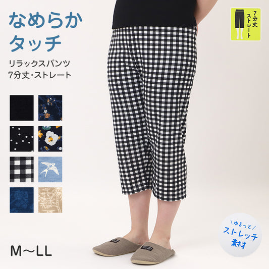ステテコ レディース 夏 ルームパンツ 7分丈 ズボン おにわパンツ M-L L-LL 部屋着 ルームウェア 夏用 ボトム パジャマ リラックス 婦人 女性 シャレテコ すててこ ストレッチ