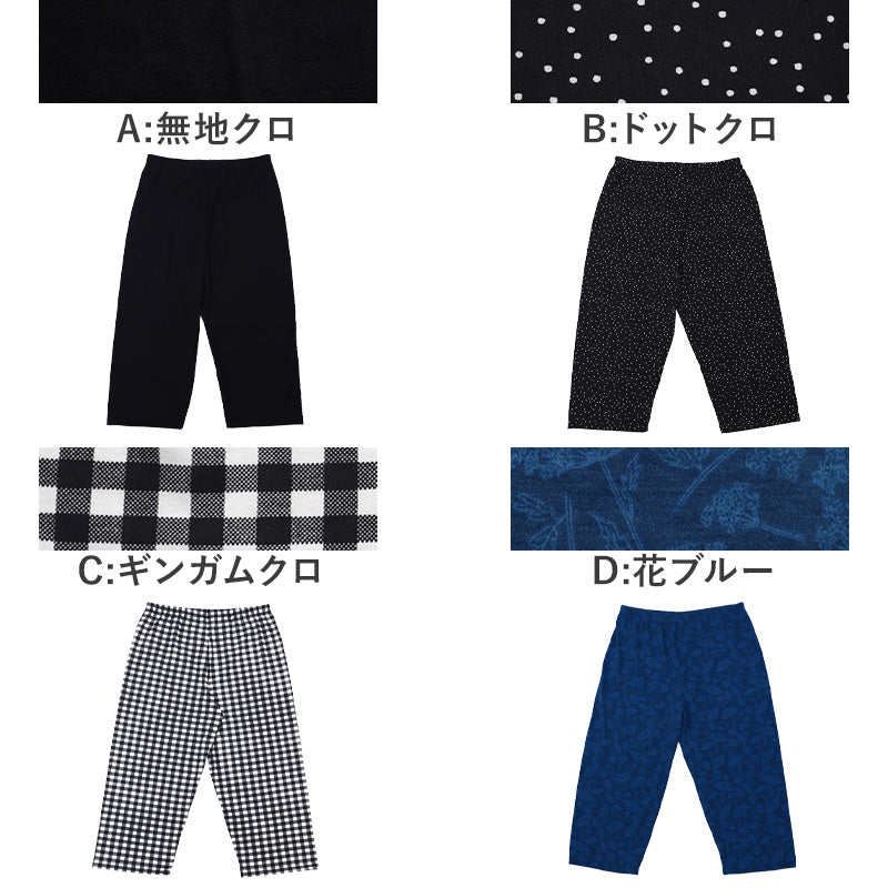 ステテコ レディース 夏 ルームパンツ 7分丈 ズボン おにわパンツ M-L L-LL 部屋着 ルームウェア 夏用 ボトム パジャマ リラックス 婦人 女性 シャレテコ すててこ ストレッチ