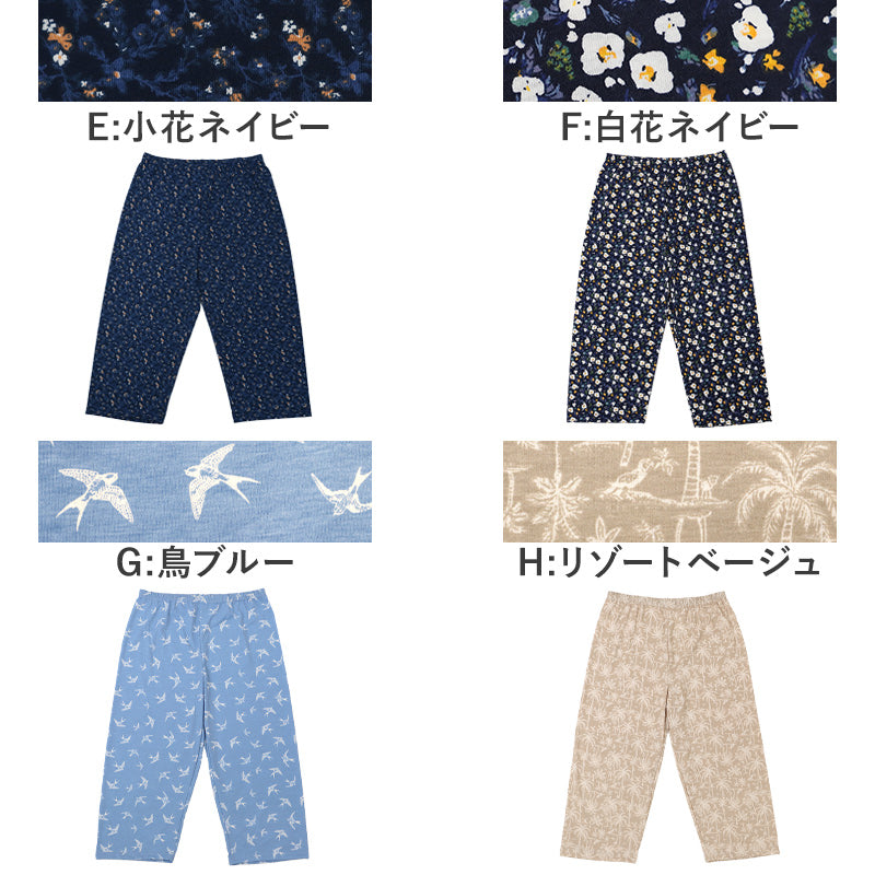 ステテコ レディース 夏 ルームパンツ 7分丈 ズボン おにわパンツ M-L L-LL 部屋着 ルームウェア 夏用 ボトム パジャマ リラックス 婦人 女性 シャレテコ すててこ ストレッチ