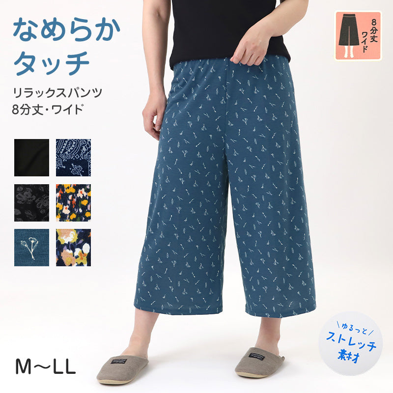 ルームパンツ レディース 夏 ステテコ おにわパンツ ワイドパンツ 8分丈 ボトム M ～ LL 部屋着 ズボン ルームウェア パジャマ リラックス 婦人 シャレテコ パジャマ すててこ M L LL