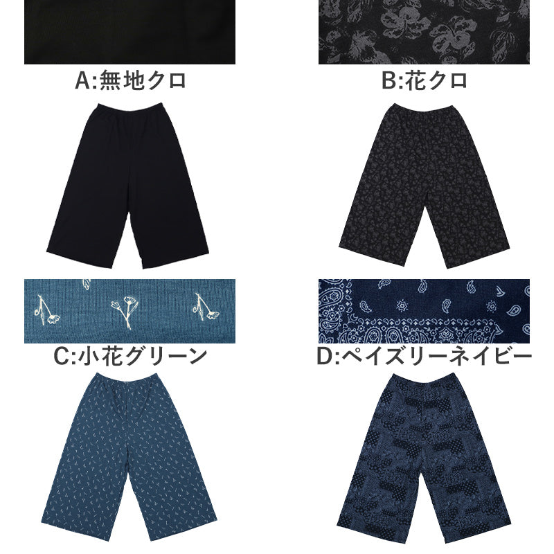 ルームパンツ レディース 夏 ステテコ おにわパンツ ワイドパンツ 8分丈 ボトム M ～ LL 部屋着 ズボン ルームウェア パジャマ リラックス 婦人 シャレテコ パジャマ すててこ M L LL