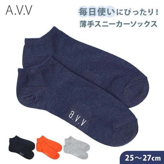 靴下 メンズ くるぶし ソックス 夏用 スニーカー丈 25 26 27cm スニーカーソックス 男性用 紳士用 綿 鹿の子 通気性 くつ下 くつした 快適 通勤 通学 A.V.V